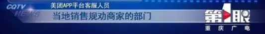 顾客给了一个差评 商家扬言“整死你”