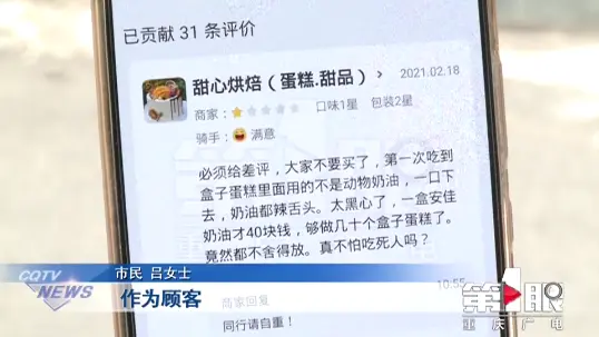 顾客给了一个差评 商家扬言“整死你”