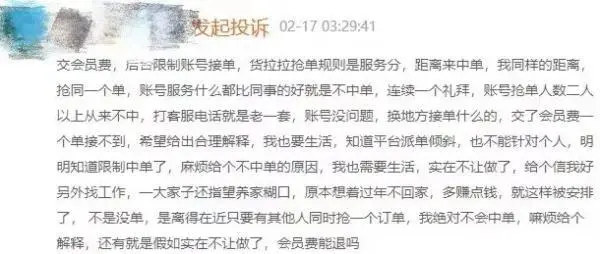 女孩从货拉拉搬迁车上跳窗身亡，6 分钟产生了什么？为何没人知道？