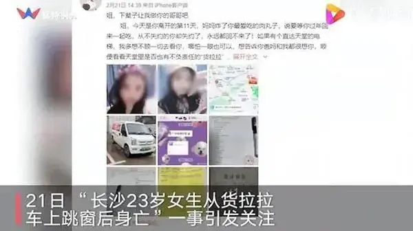 女孩乘货拉拉跳车殒命，警方已建立专案组；医师叙述送医时伤情细节