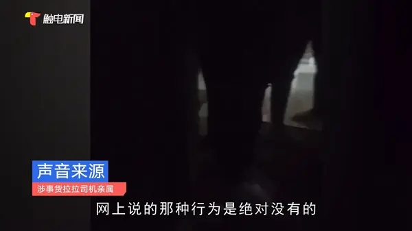 女孩乘货拉拉身亡涉事司机亲属回应：否定肢体触摸，但有言语抵触