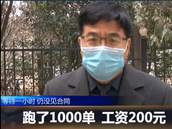 男人跑美团一月1000单，月末发薪酬一看傻了眼，总共162.45？