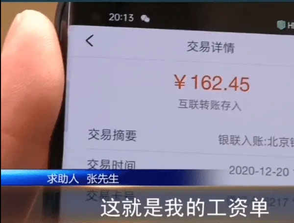 男人跑美团一月1000单，月末发薪酬一看傻了眼，总共162.45？