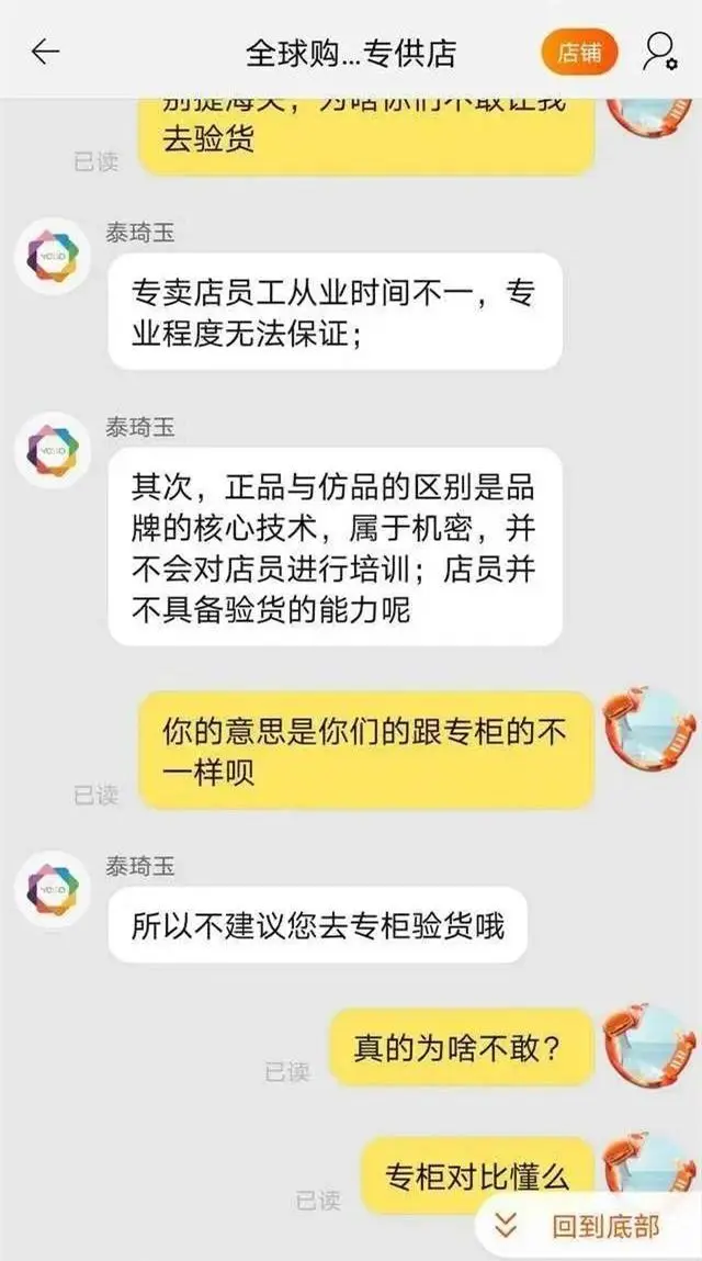 “水逆”再晋级 辛巴被爆带货冒充雅诗兰黛