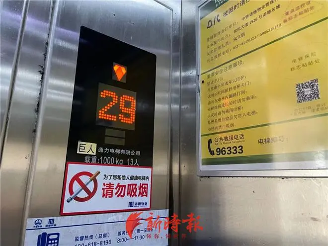 电梯从29楼急坠至地下3层直降90米 女子腿瞬间摔肿