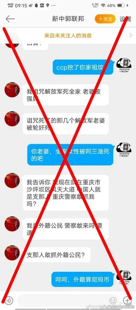 男人诽谤戍边官兵被上网追逃后，当即卖身投敌、张狂进犯我国！其爸爸妈妈疑为躲藏的裸官贪官