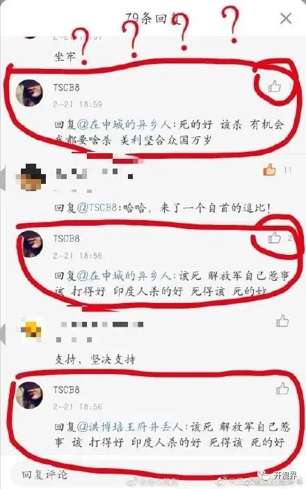 男人诽谤戍边官兵被上网追逃后，当即卖身投敌、张狂进犯我国！其爸爸妈妈疑为躲藏的裸官贪官