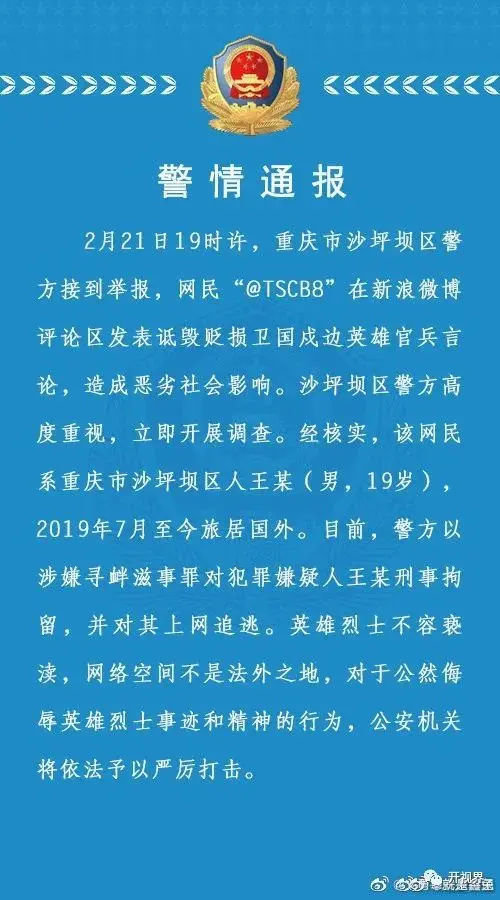 男人诽谤戍边官兵被上网追逃后，当即卖身投敌、张狂进犯我国！其爸爸妈妈疑为躲藏的裸官贪官