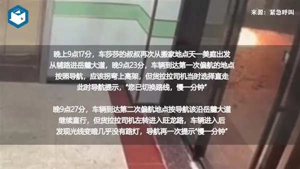 重走货拉拉遇害女生搬迁路途：发现新的疑点