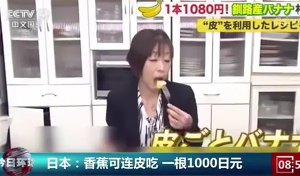 口感超棒！日本培养出可连皮食用香蕉 价格贵到没朋友