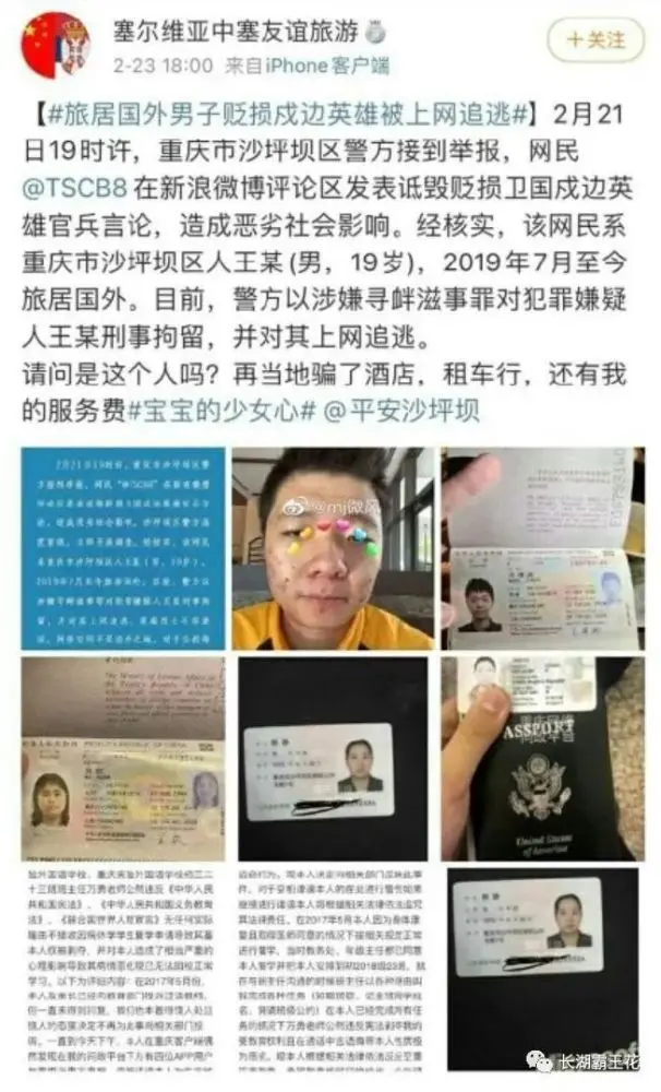 男人诽谤戍边官兵被上网追逃后，当即卖身投敌、张狂进犯我国！其爸爸妈妈疑为躲藏的裸官贪官