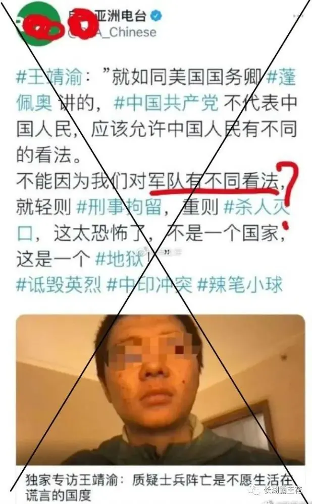 男人诽谤戍边官兵被上网追逃后，当即卖身投敌、张狂进犯我国！其爸爸妈妈疑为躲藏的裸官贪官