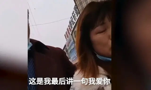 相伴20年夫妻离婚后泪流离别：“最终讲一句我喜欢你，放过你了”