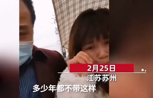 相伴20年夫妻离婚后泪流离别：“最终讲一句我喜欢你，放过你了”