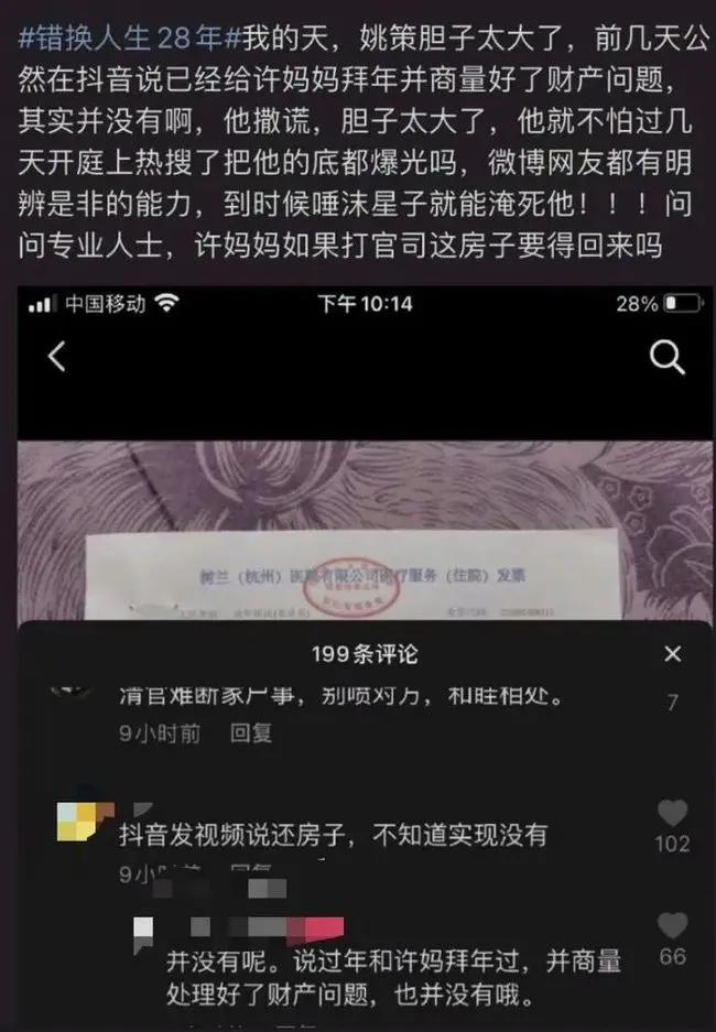 “错换人生案”被疑“成心错抱”，姚策生母称惹是生非，律师期望不要对号入座