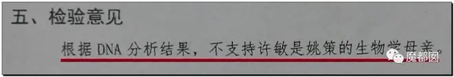 史诗级回转?"错换人生28年"本相是成心偷婴儿掉包?