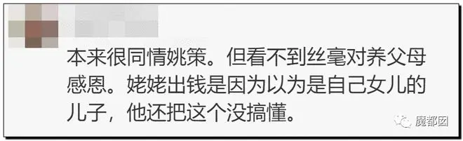 史诗级回转?"错换人生28年"本相是成心偷婴儿掉包?