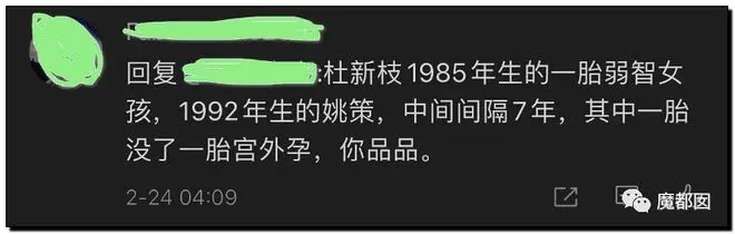 史诗级回转?"错换人生28年"本相是成心偷婴儿掉包?