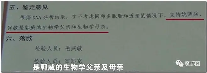 史诗级回转?"错换人生28年"本相是成心偷婴儿掉包?