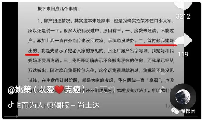 史诗级回转?"错换人生28年"本相是成心偷婴儿掉包?