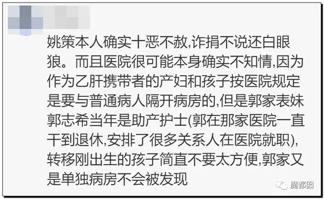 史诗级回转?"错换人生28年"本相是成心偷婴儿掉包?