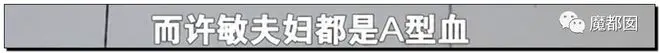 史诗级回转?"错换人生28年"本相是成心偷婴儿掉包?