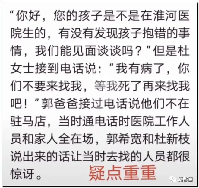 史诗级回转?"错换人生28年"本相是成心偷婴儿掉包?