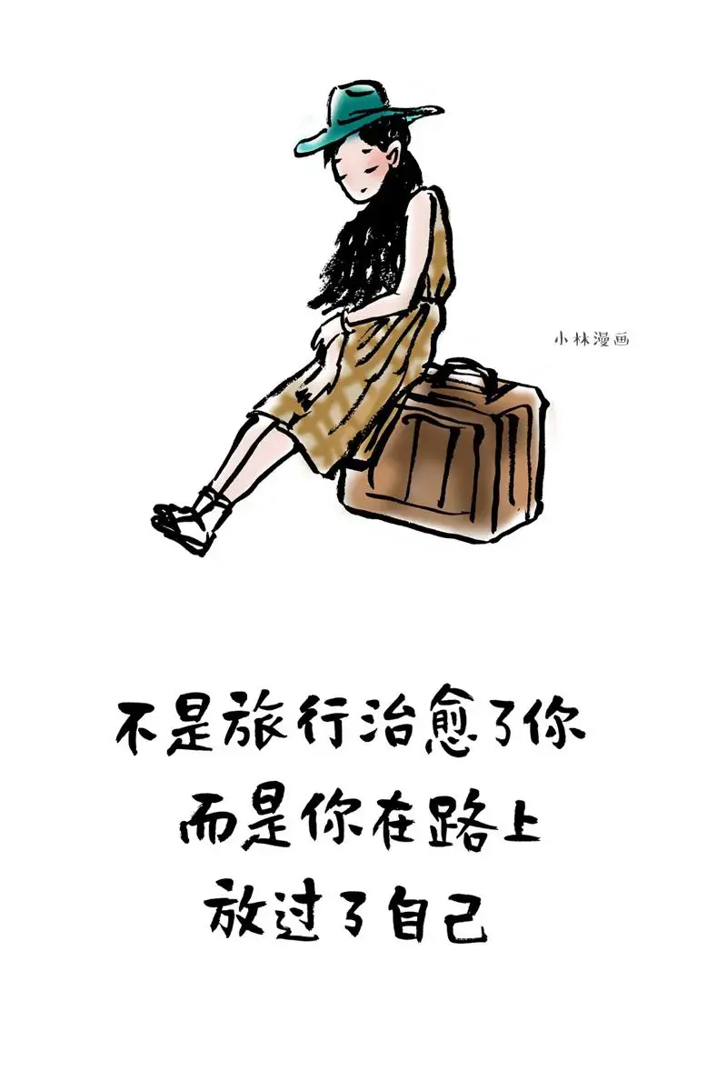 你没有变，仅仅时刻变了