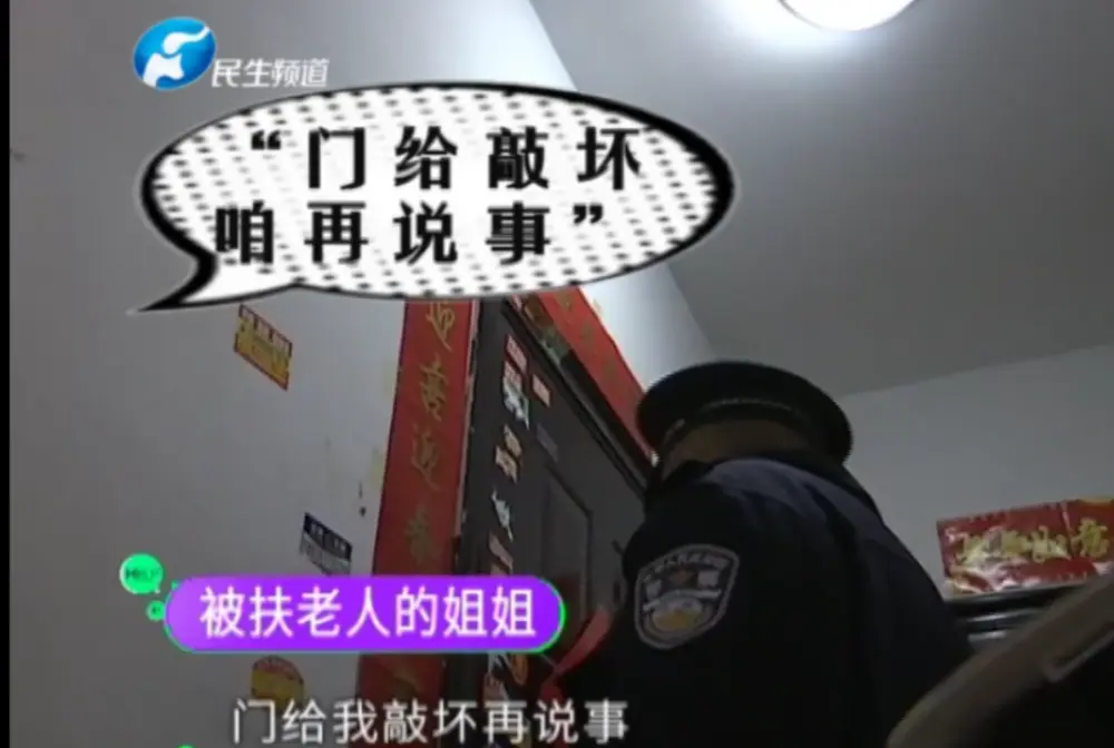 少年扶起倒地白叟反被讹，交警确定白叟全责，白叟不信服