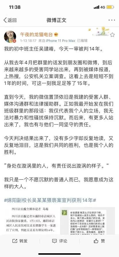 告发副校长性打扰的男生：我给了幼年的自己一个奉告