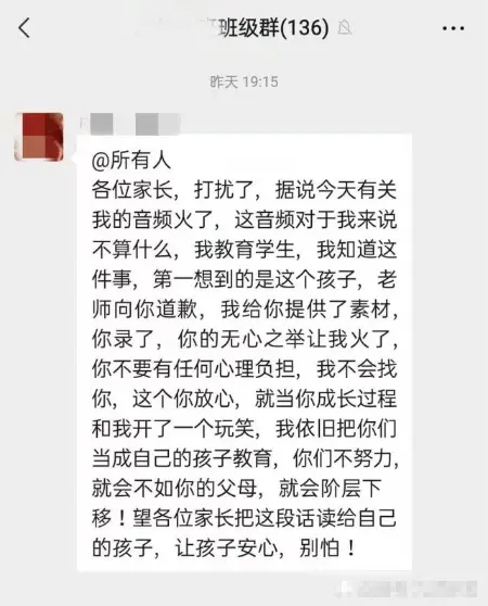 教师骂学生“你妈挣多少钱”被停职 曾被评为“最美教师”