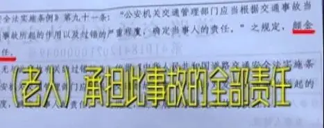 少年扶起倒地白叟反被讹，交警确定白叟全责，白叟不信服