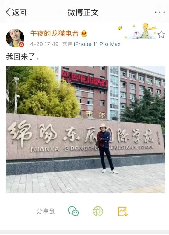 告发副校长性打扰的男生：我给了幼年的自己一个奉告