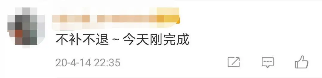 今日这些人能够退钱啦！上一年有人退了上万元，一文看懂怎么操作