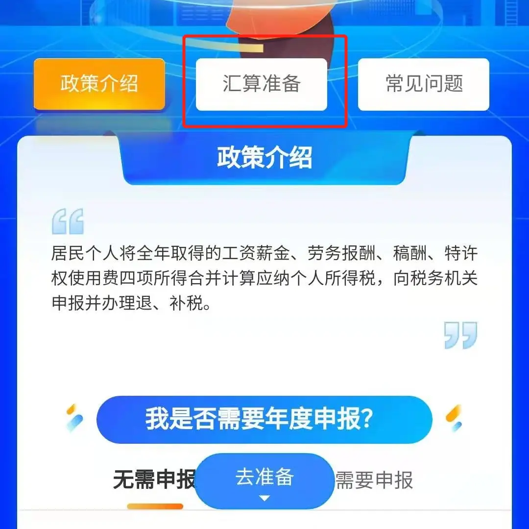 今日这些人能够退钱啦！上一年有人退了上万元，一文看懂怎么操作