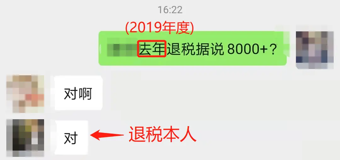 今日这些人能够退钱啦！上一年有人退了上万元，一文看懂怎么操作