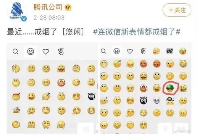 微信表情“戒烟”了，网友还发现……