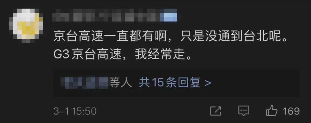 示意图来了！这只伸向台北的小手让网友直呼“心爱”