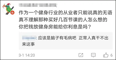 男人借款35万买727节私教课，两个月上掉600多节，怎样做到的？