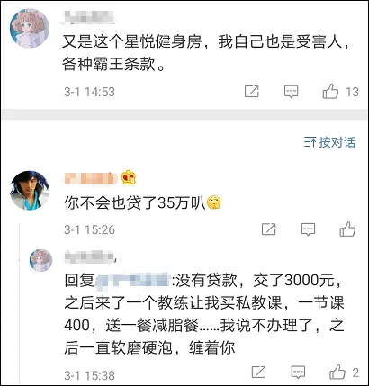 男人借款35万买727节私教课，两个月上掉600多节，怎样做到的？