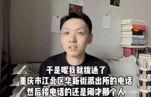 杀伤力不大侮辱性极强系列：民警普通话欠好被当成欺诈分子哈哈哈