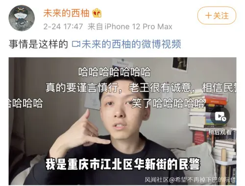 杀伤力不大侮辱性极强系列：民警普通话欠好被当成欺诈分子哈哈哈