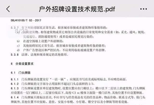 免费一致替换商铺门头，却遭受“加字需加钱”？办事处：已阻止该状况