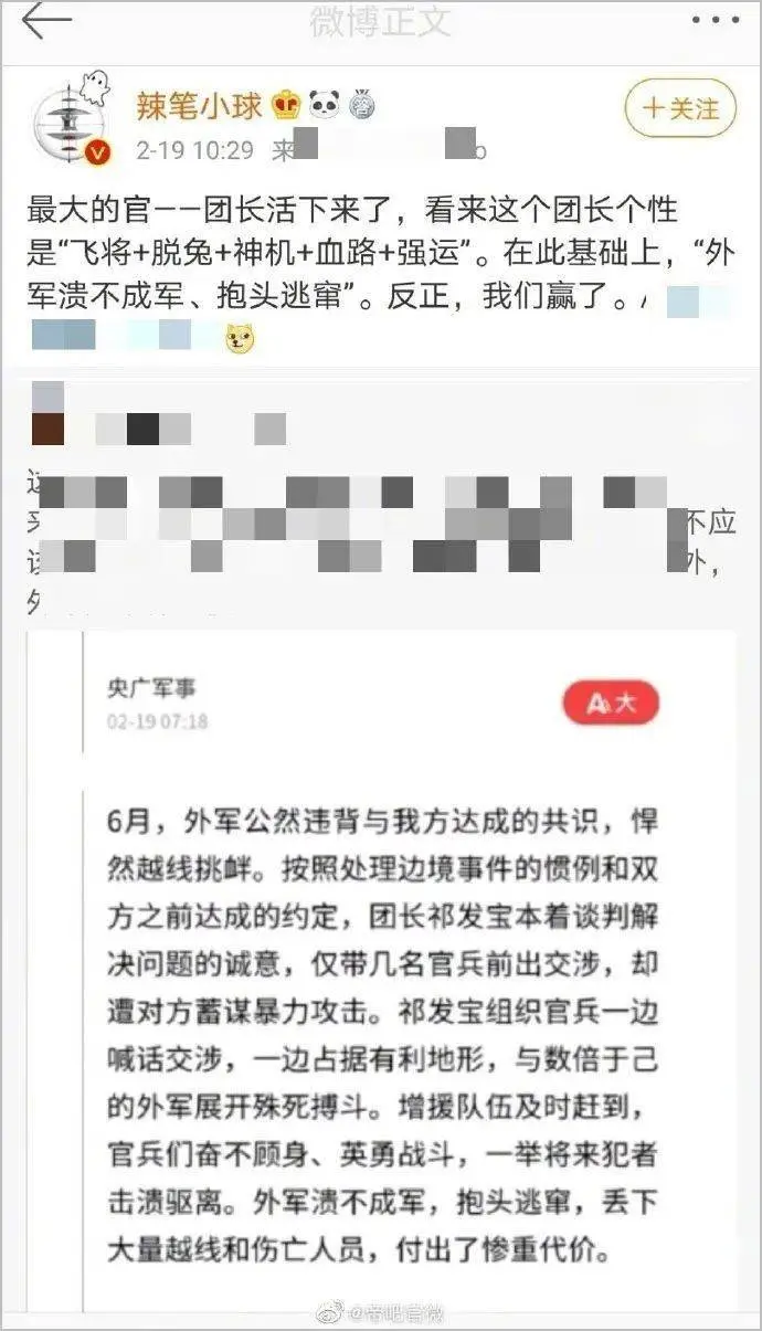 大V"辣笔小球"上了《新闻联播》