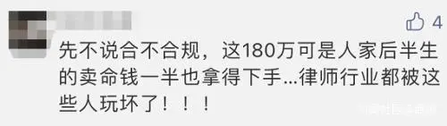 农民工工伤获赔180万律师拿走一半，官方回应