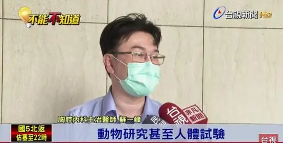 新噱头？台媒报导凤梨萃取酵素能下降感染新冠肺炎，网友：何须买疫苗？