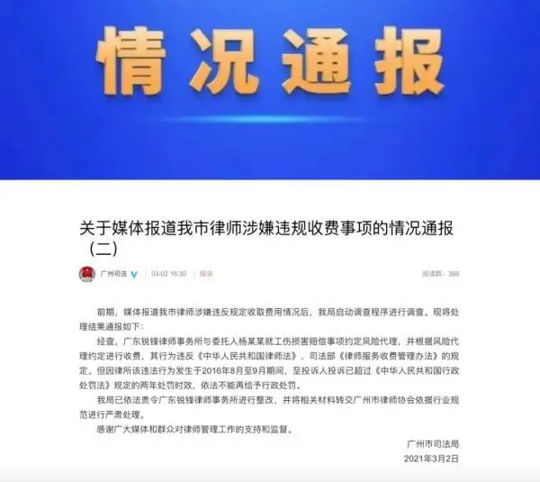 农民工工伤获赔180万律师拿走90万，广州司法局：无法处分