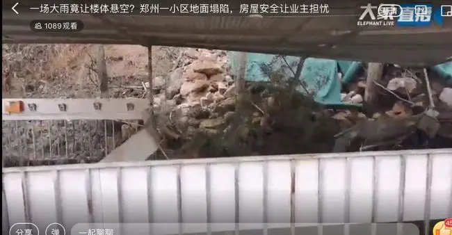最新进展！郑州一幼儿园产生陷落楼体悬空 幼儿园告知一星期后开学