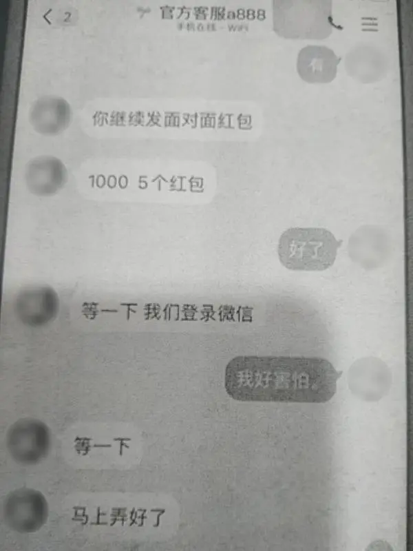 江苏一学生上骗局7万多！一查原因傻眼了……