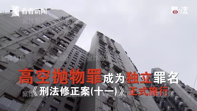 上海首例！男人高空扔废物砸中路人被刑拘